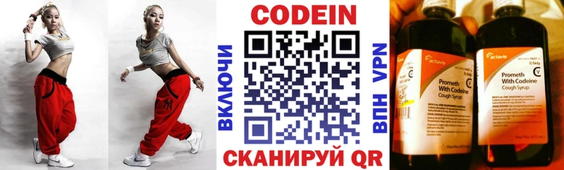 Кодеин Purple Drank  Ессентуки 