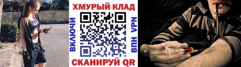 купить закладку  Ессентуки  ГЕРОИН хмурый 