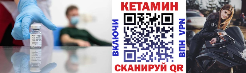 КЕТАМИН VHQ  Ессентуки 